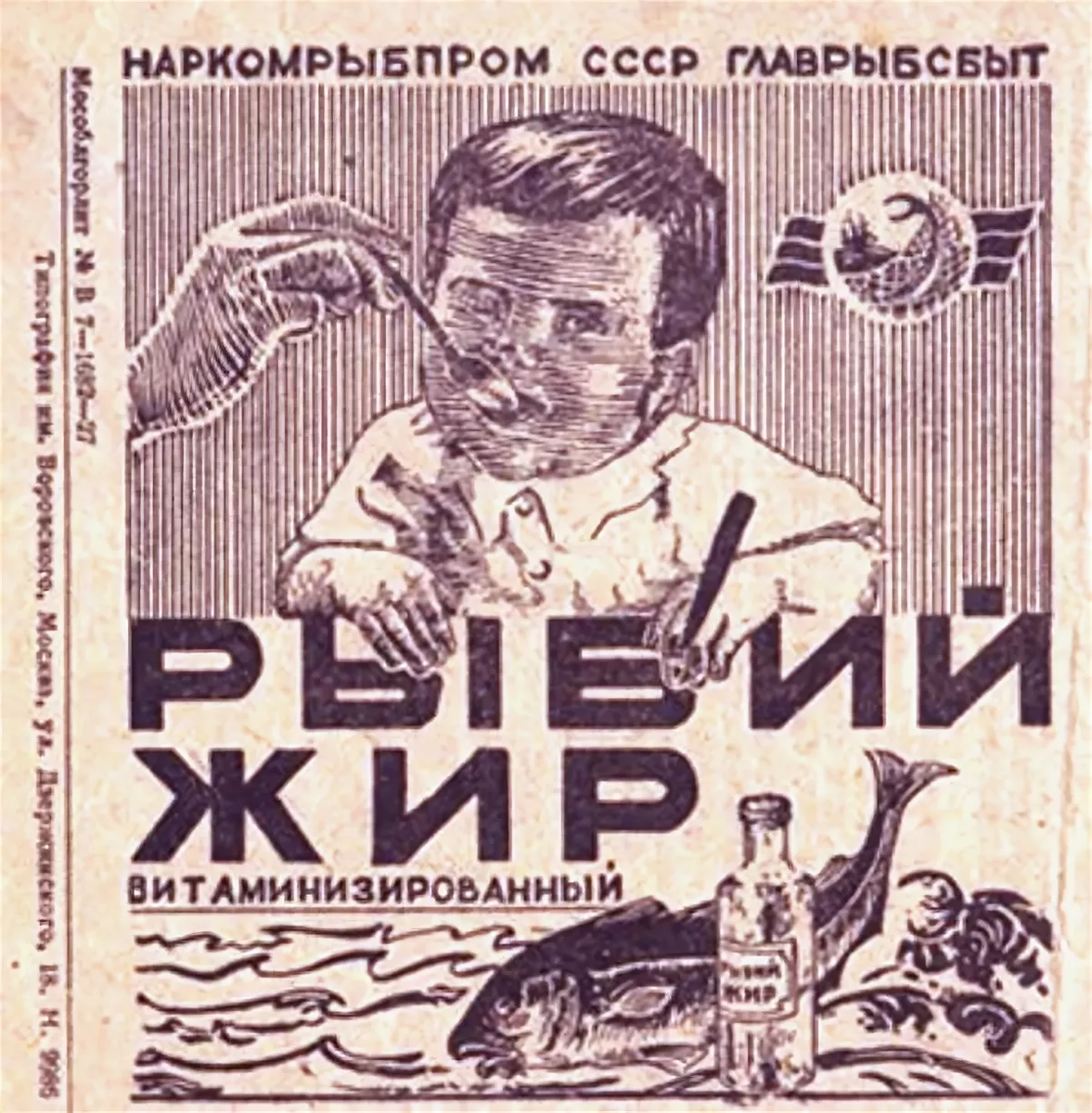 Рыбий жир из СССР или современная Омега-3? | Мегаптека.ру — заказ ...