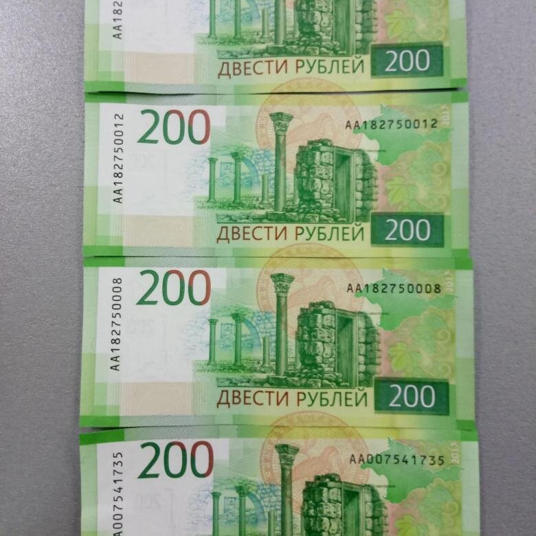 200 Рублей печать. Купюра 200 рублей. 200 Рублей для распечатки. Деньги двести рублей.