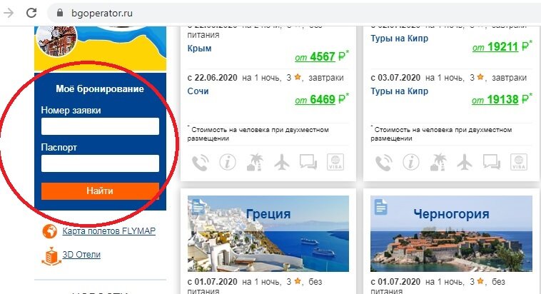 Библиоглобус тур поиск тура