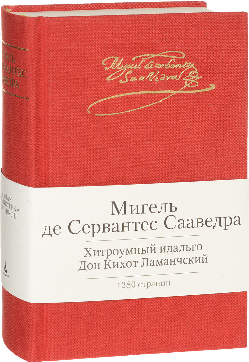 Так выглядит книга в современности.