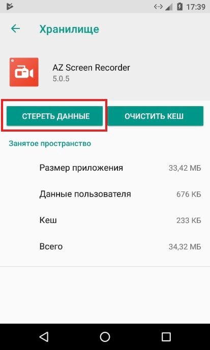 Что значит очистить приложение. Что значит очистить все данные приложения. Что будет если очистить данные приложения. Как почистить кэш приложение Озон. Что будет есои удалить данные Кеша всех ариложений.