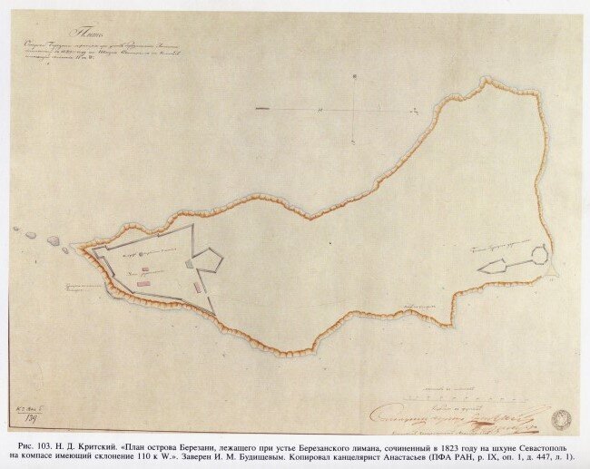 План острова Березани, лежащего при устье Березанского лимана, сочиненный в 1823 году на шхуне «Севастополь»