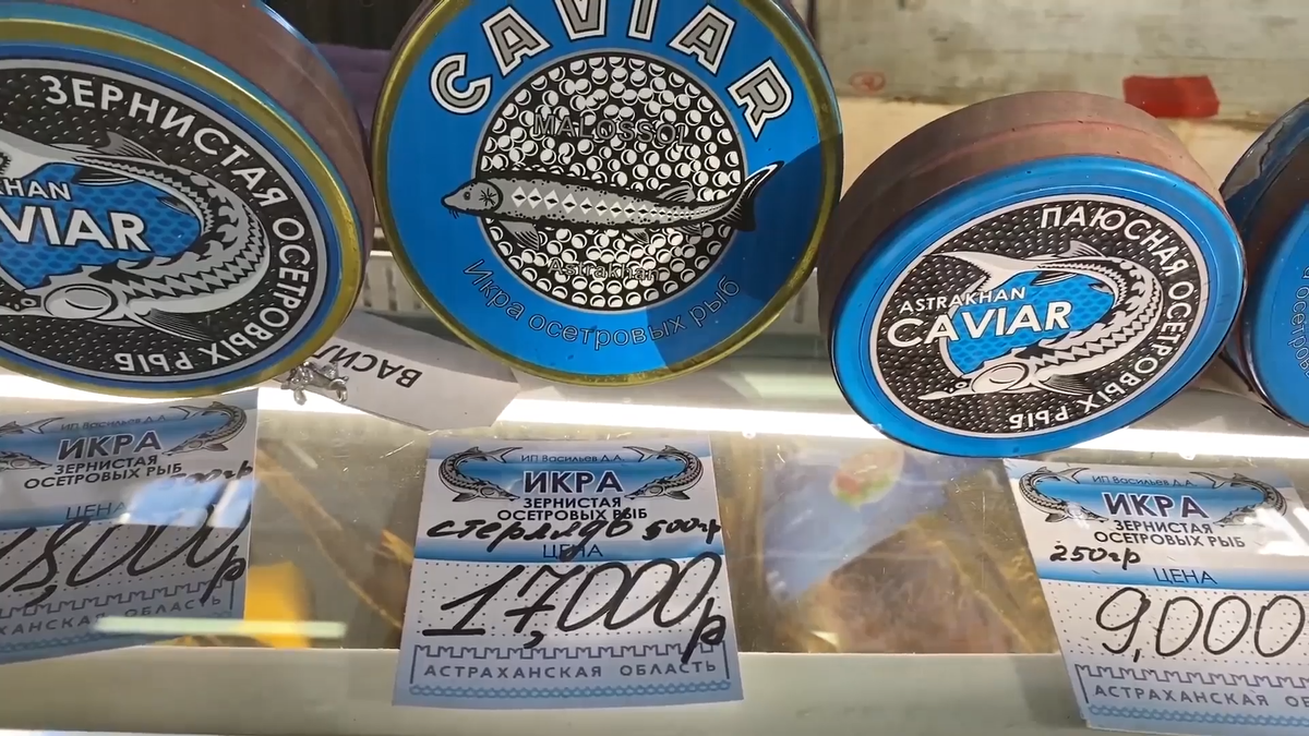 Черная икра