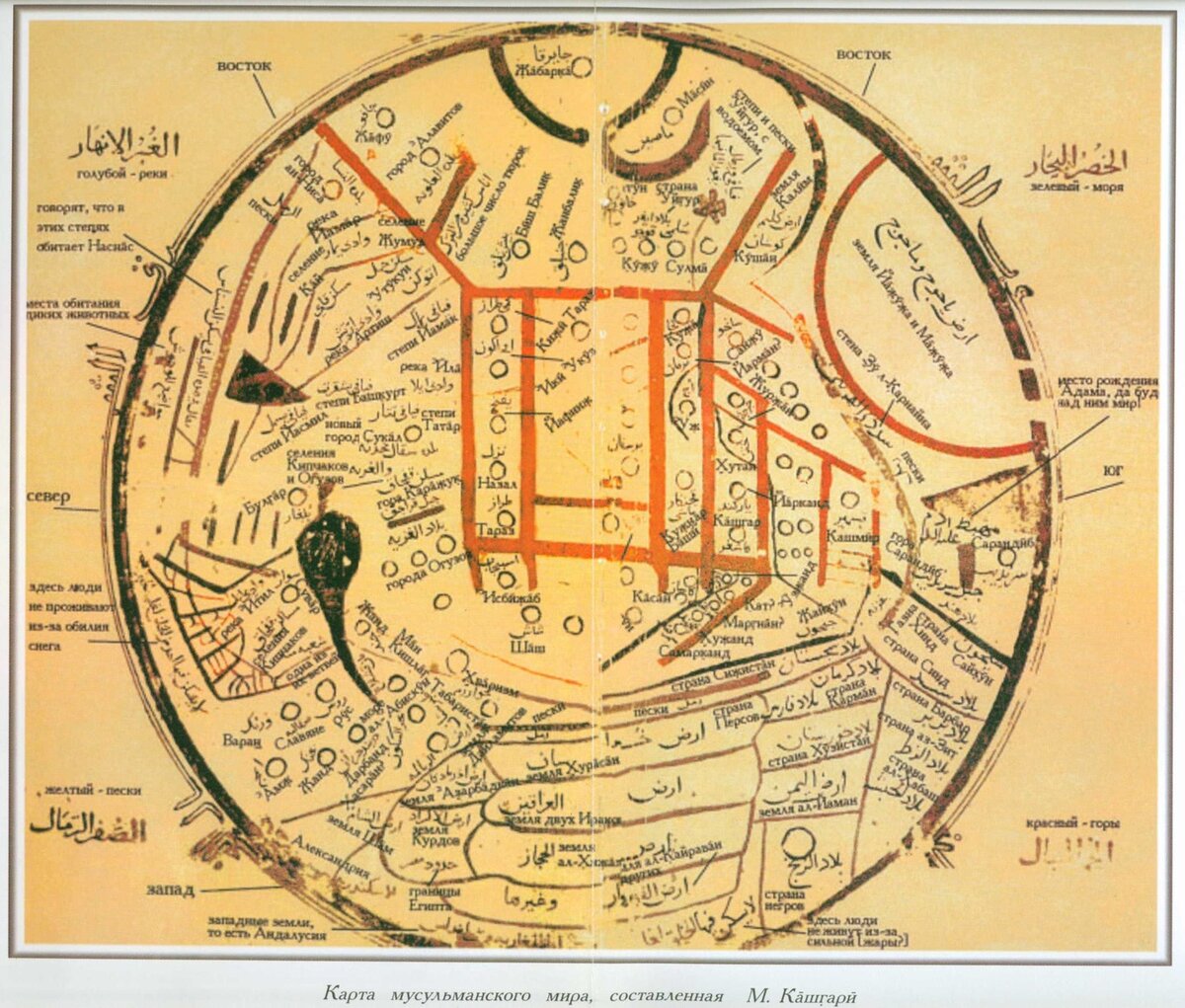 Карта махмуда кашгари