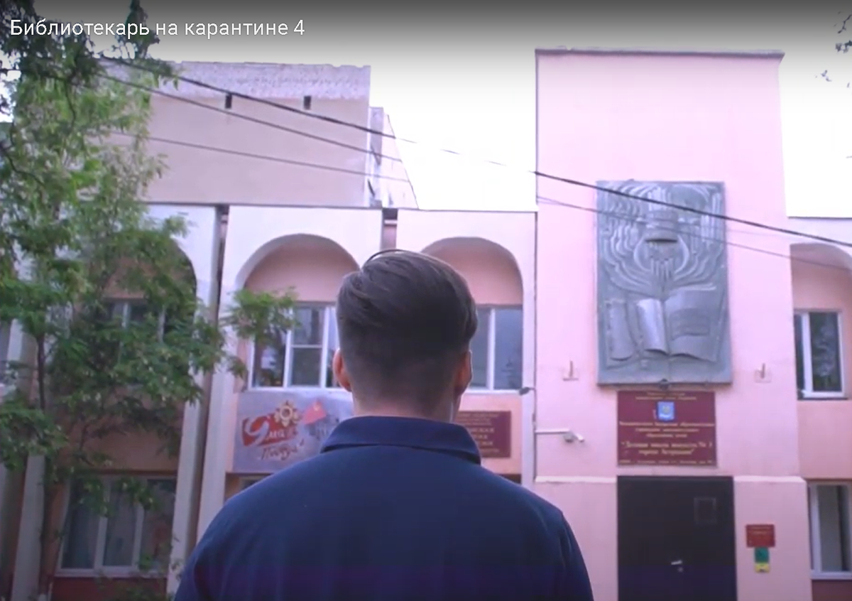 "Библиотекарь на карантине". Мини-сериал от сотрудников астраханской молодёжной библиотеки им.Б.Шаховского