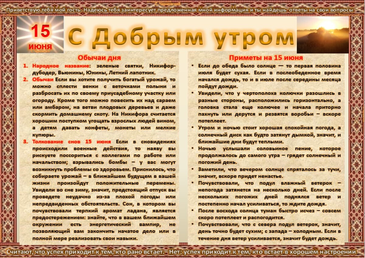 27 июня приметы