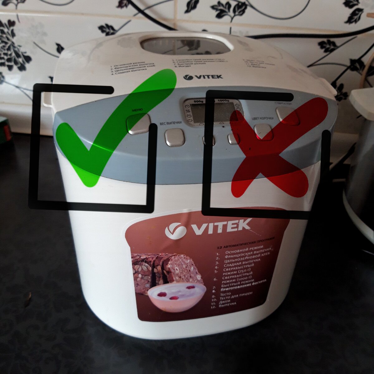 Хлебопечь Vitek