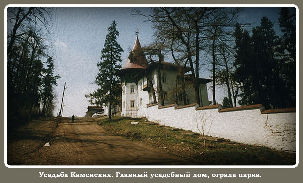 Рис.1. Усадьба Каменских в пос. Суксун. Общий вид.  © Фото Агранович В.А., 2000 г.