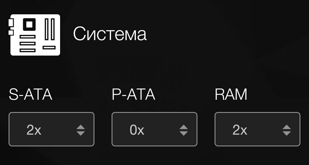 Я думаю что уже у каждого в пк есть ssd хотя-бы для системы, поэтому 2 sata, ну и без двухканального режима памяти в 2020 не обойтись 