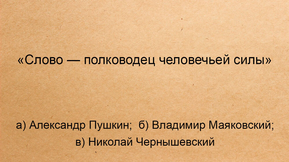 слово полководец человечьей силы. слово полководец человечьей силы. слово полководец человечьей силы. 07. слово полководец человеческой силы.