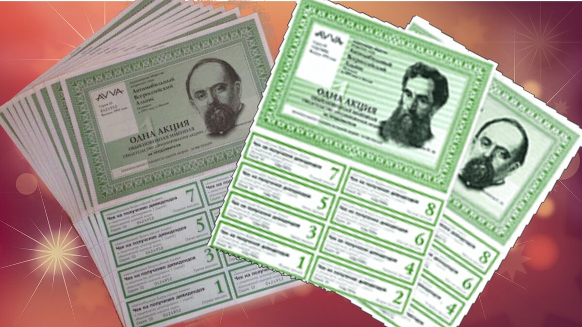 Кручу, верчу, запутать хочу! Это вариант получения денег за акции ОАО «AVVA».