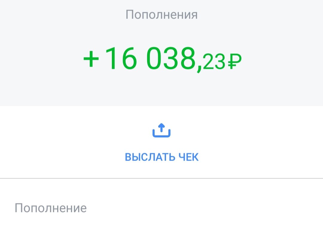 Скрин автора