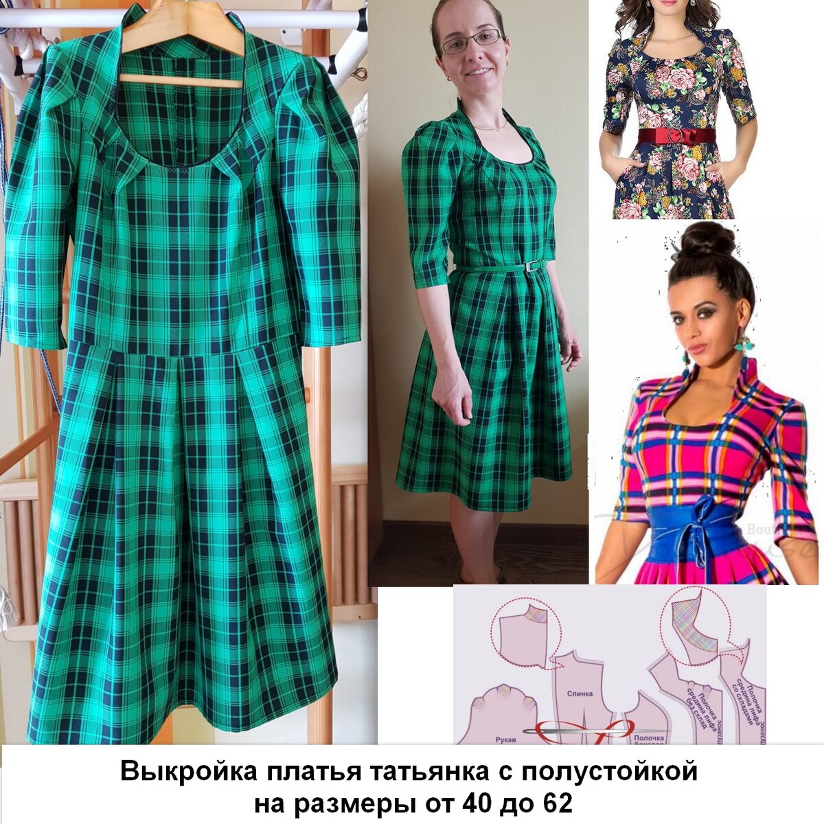Фото сшитого платья по готовой пдф выкройке