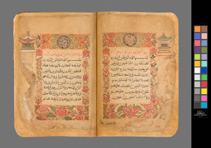 Китайский Коран, Китай, 17-19 век.