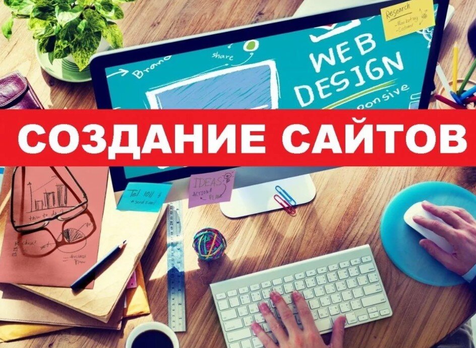 курс создания сайтов с нуля 