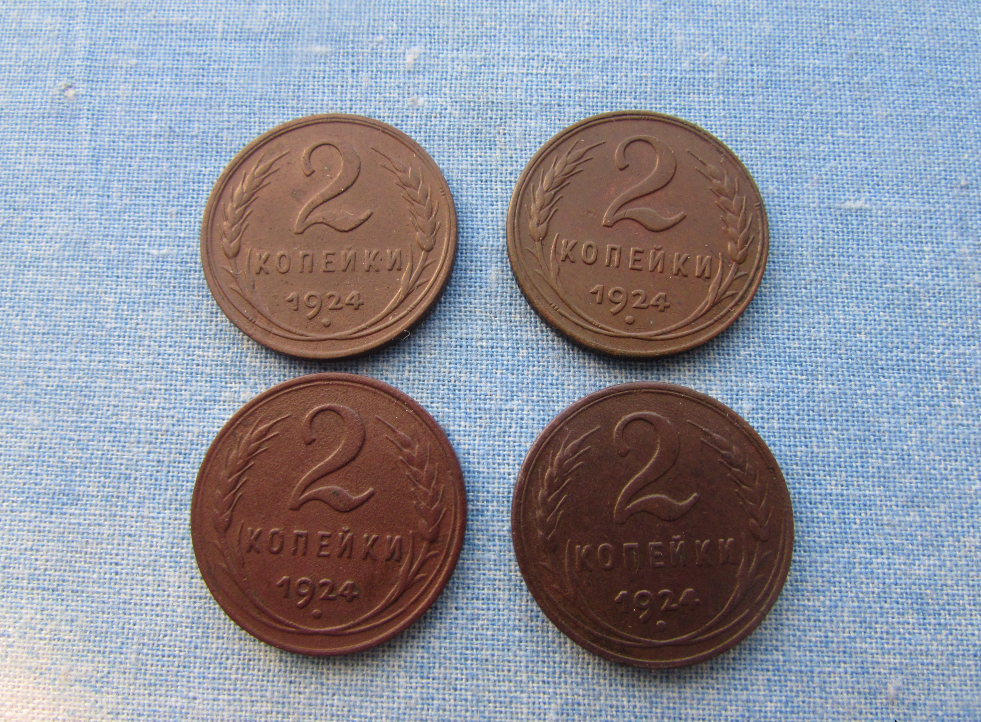 Цена монеты ссср 2 копеек. 10 Копеек 1924 года. Тираж 2 копейки 1924 года. Какие монеты делаются из меди.