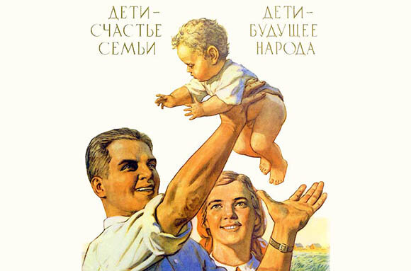 Плакат времён СССР