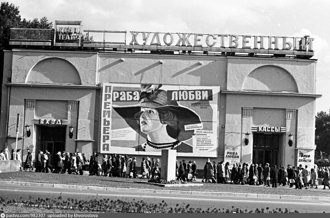 Кинотеатр "Художественный", 1976 г. Автор Валентин Хухлаев.
