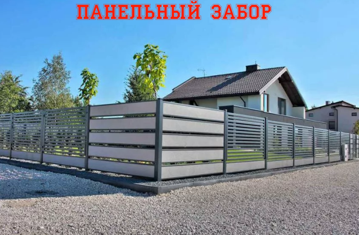 Фотография взята из источника zabor-modern.ru