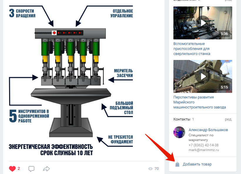 Нажимаем "Добавить товар"