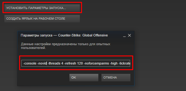 Параметры запуска кс 2 для слабых пк