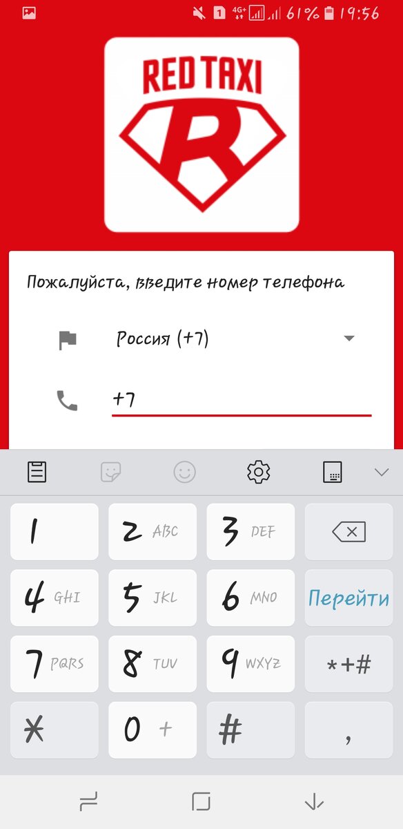 Такси Сочи