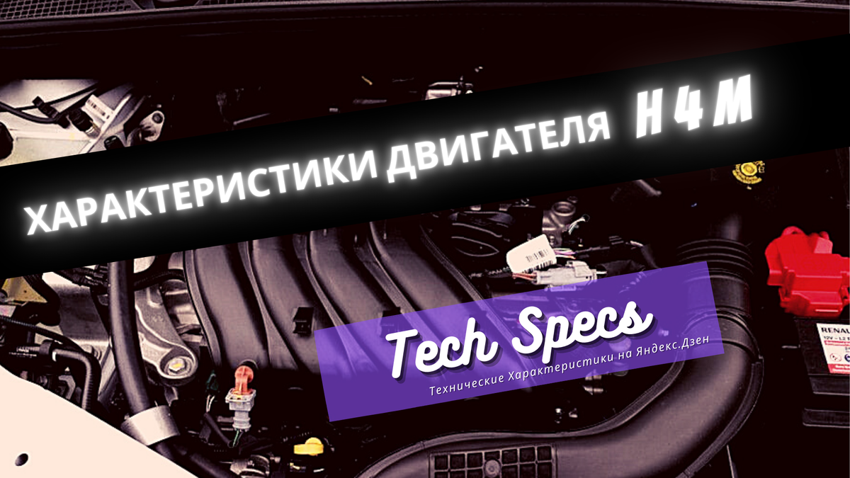 Двигатель HR16DE технические характеристики. Nissan HR16DE