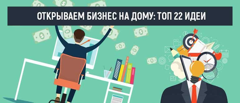 Как женщине заработать не выходя из дома