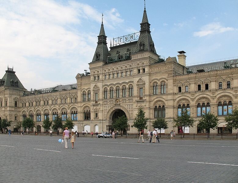 Гум