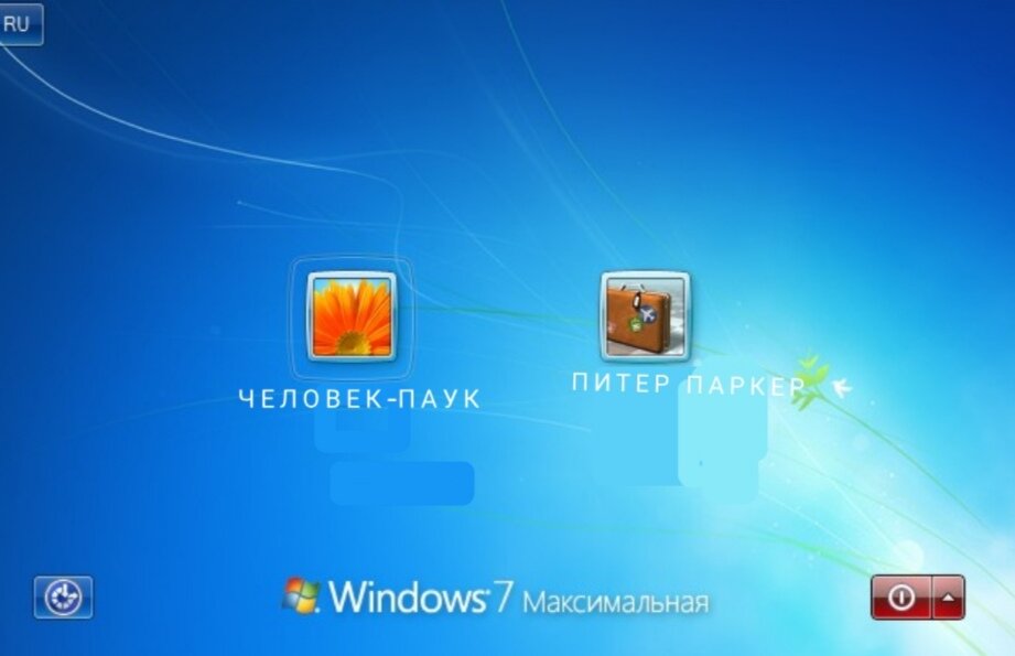 Две учётные записи на моём ноутбуке