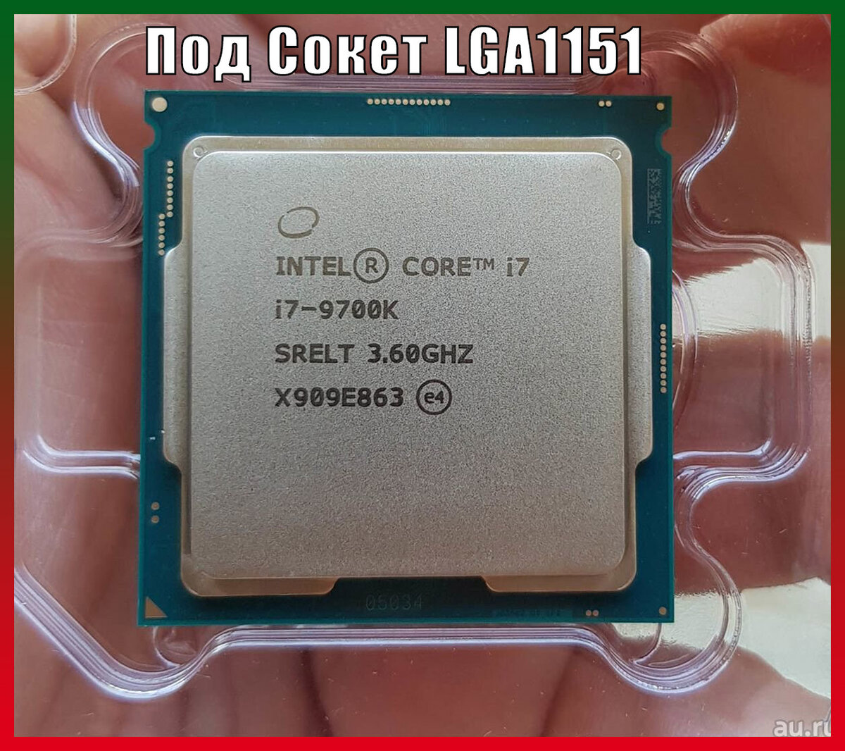 Процессор интел коре i7