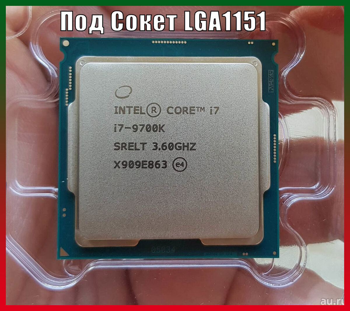 Процессор intel core i7 oem. Процессор Intel 9700k. I7 9700k. Процессор Intel Core i7-9700k. Intel Core 7 9700k.