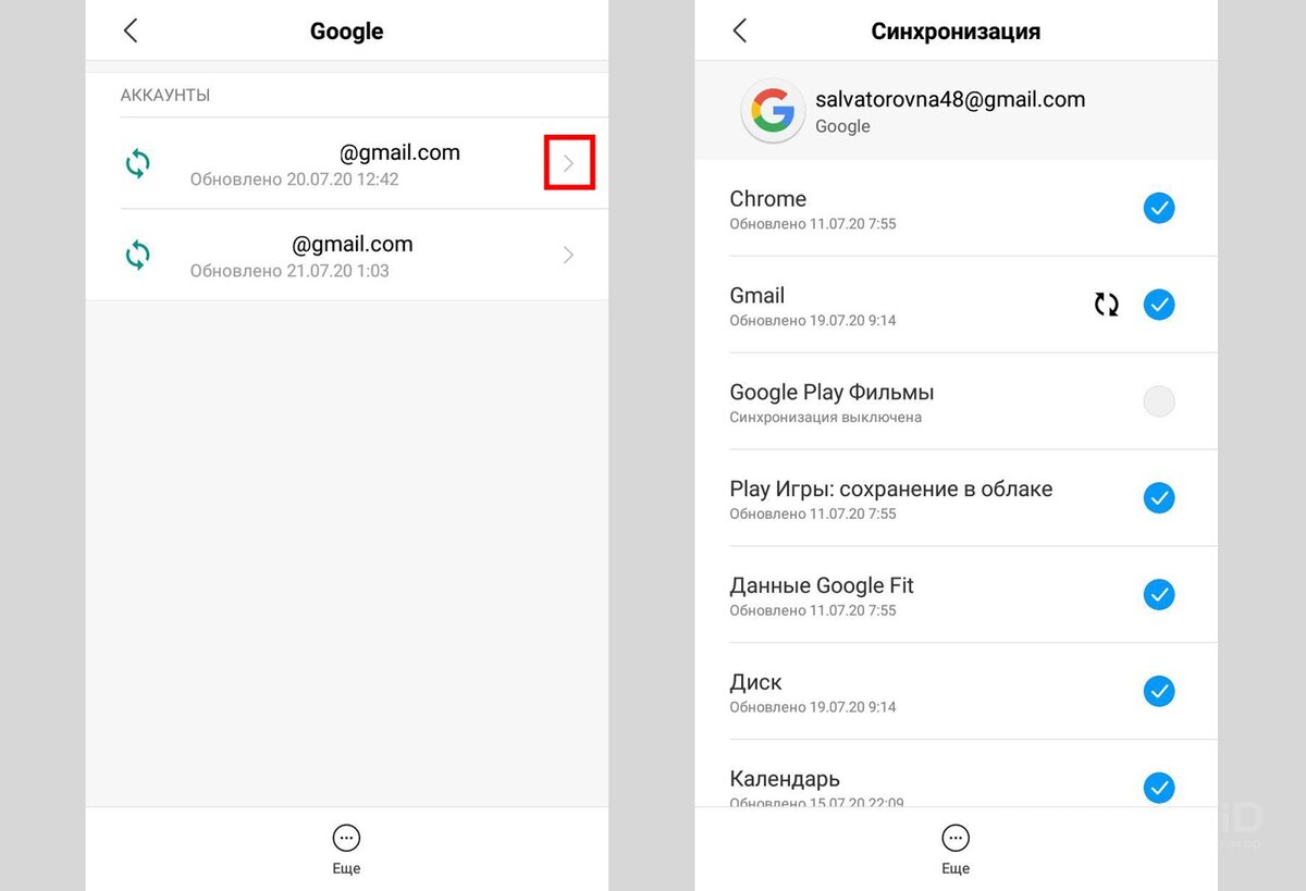 Синхронизация google отключить. Синхронизация данных с андроида на анд. Синхронизация гугл. Что такое синхронизация в телефоне. Отключить синхронизацию в телефоне.