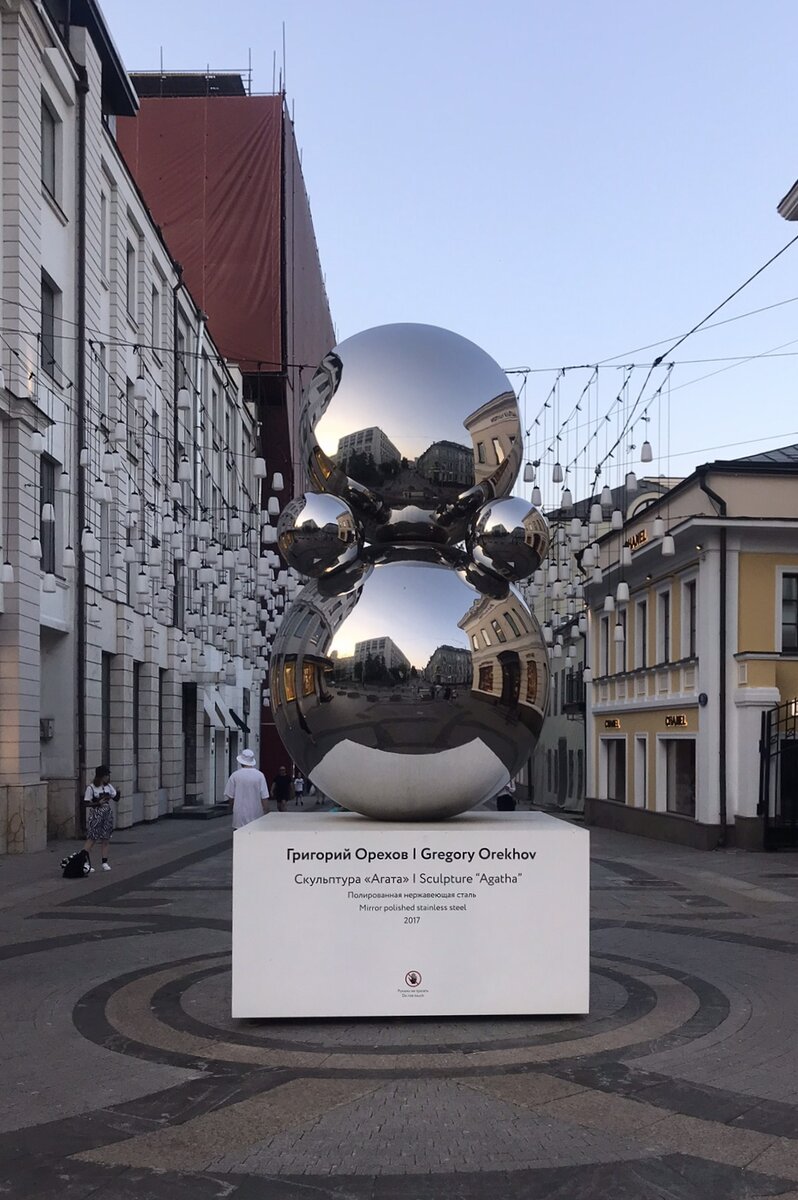 Скульптура «Агата». Григорий Орехов