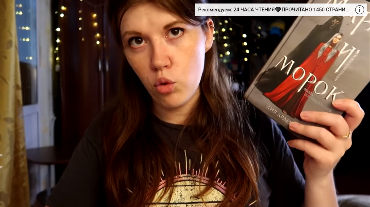 Скриншот из видеоролика с канала bookspace. 