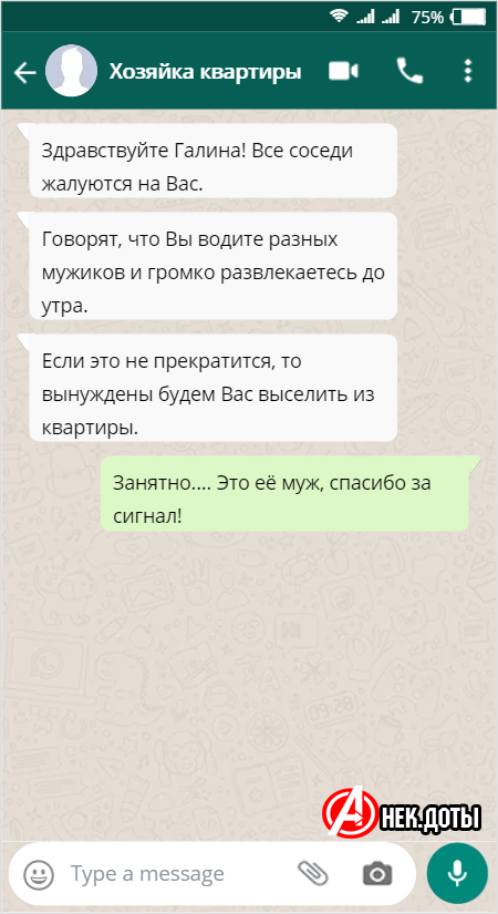 Смешные переписки