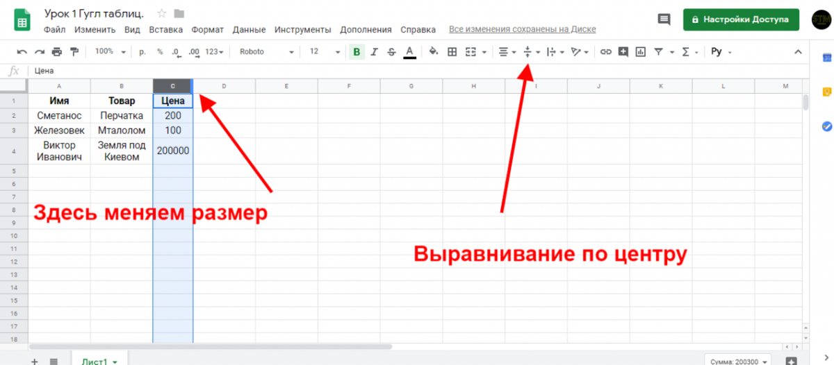 Гугл таблицы. Автозаполнение ячеек, создание и форматирование листов, закреплени