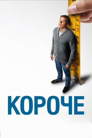 Источник: Кинопоиск
