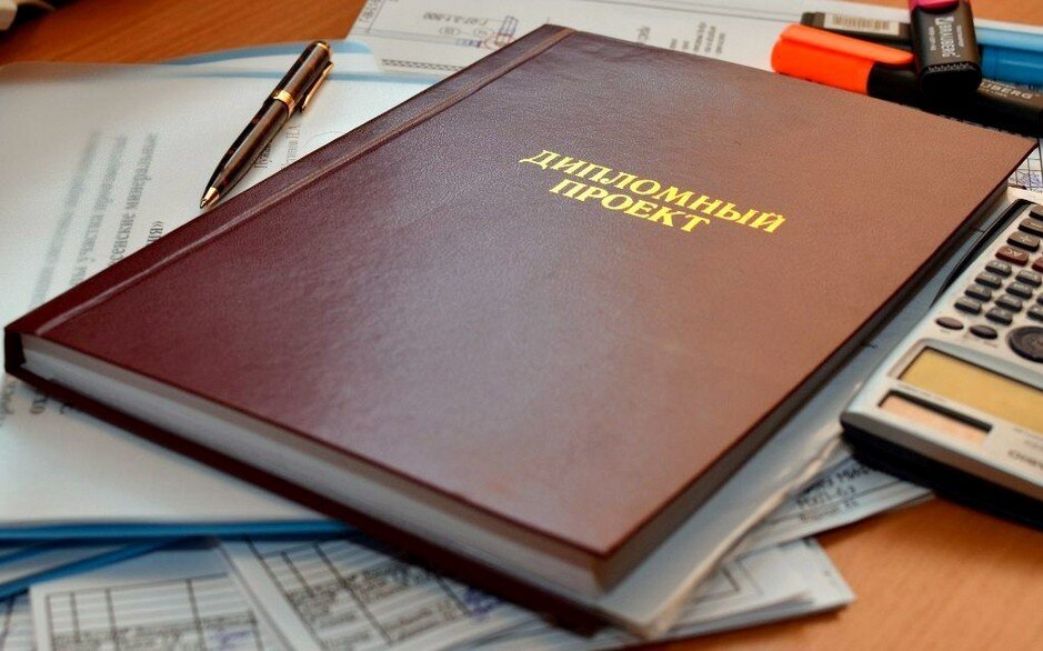 оформление диплома по ГОСТу