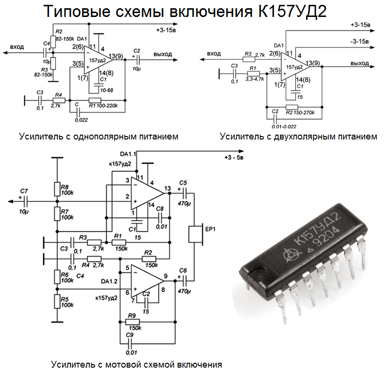 Четыре схемы на КУД2