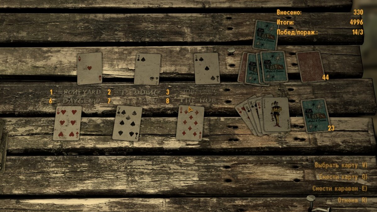 Мини игра Караван