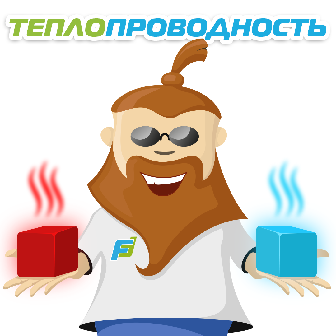 Тепло или холод? Что выберите вы?