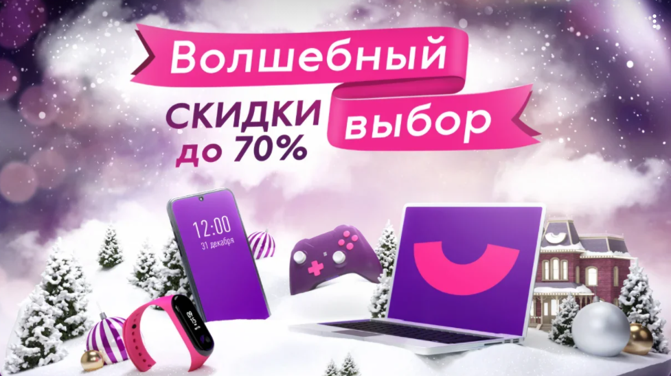 Источник: интернет-магазин Связной