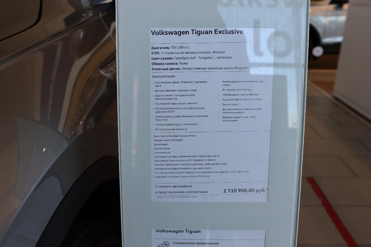 цена на конкретный автомобиль