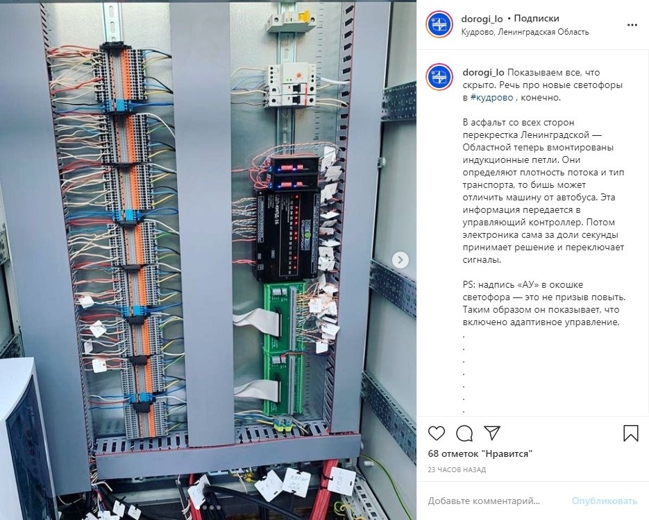 Кудрово. Умная начинка новой системы регулирования.