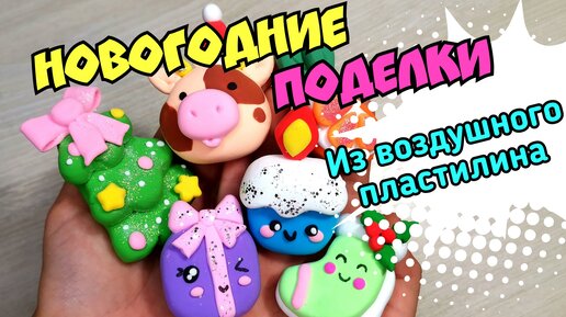 Поделки из пластилина для детей на стекле с фото и видео