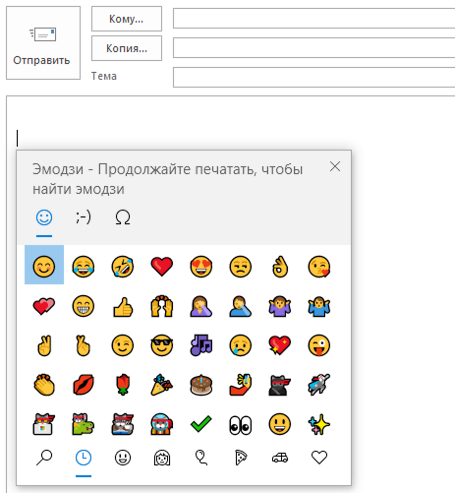 Как вставить эмоджи в презентацию