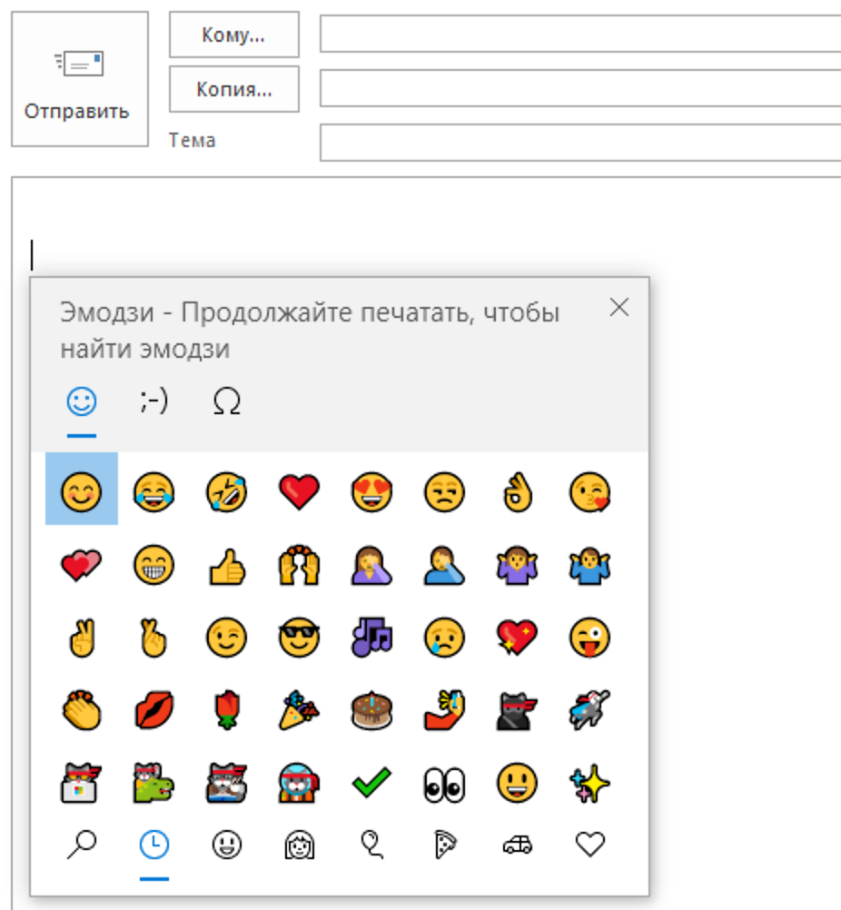 Как добавить emoji