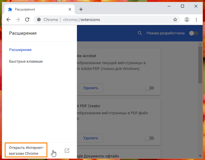 Отключаем всплывающие окна в браузере Google Chrome | Tehnichka.pro | Дзен