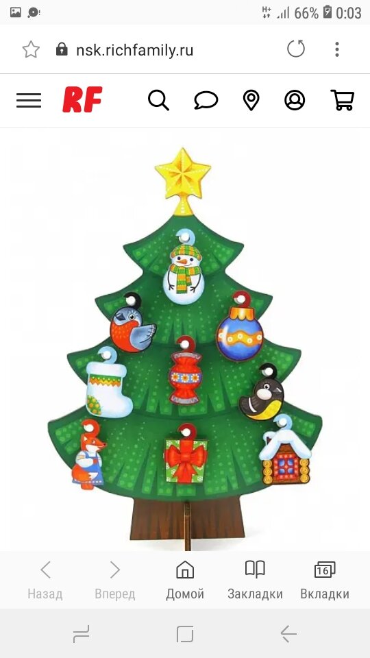 Такую мы увидели